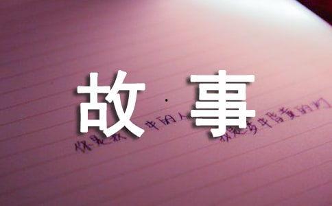 重生爆料小故事大全视频,小故事大全视频精彩回顾  第2张