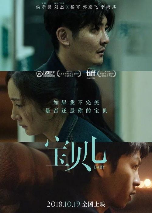 电影宝贝在线观看,网络世界的亲子奇幻之旅  第3张