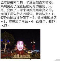 西安爆料最新新闻,揭秘古城神秘事件背后的真相  第2张