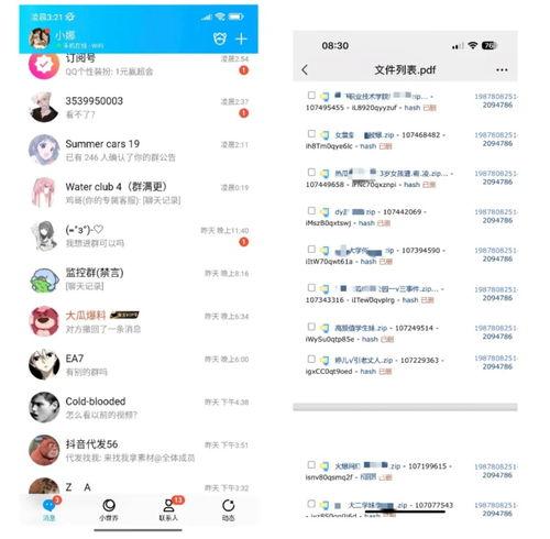 免费吃瓜爆料微信群,揭秘网络社交新潮流  第3张