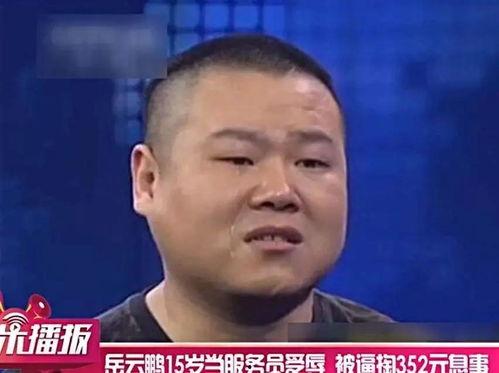 岳云鹏爆料生病视频,幽默调侃引网友关注  第2张