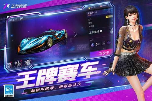 王牌竞速最新爆料s11,激战升级，速度与激情再燃巅峰