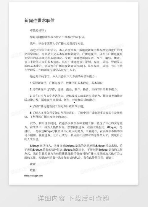 新闻媒体爆料模板范文,揭秘某明星巨额财产来源之谜  第3张
