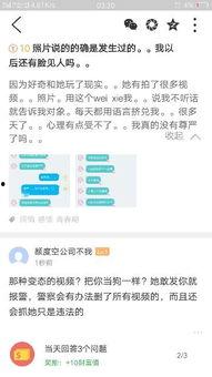 爆料合拍视频违法吗知乎,知乎热议焦点  第3张