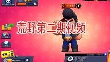 荒野乱斗 最新爆料视频,全新角色与地图大揭秘！  第3张