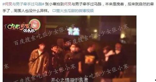 娱乐圈深度爆料第四