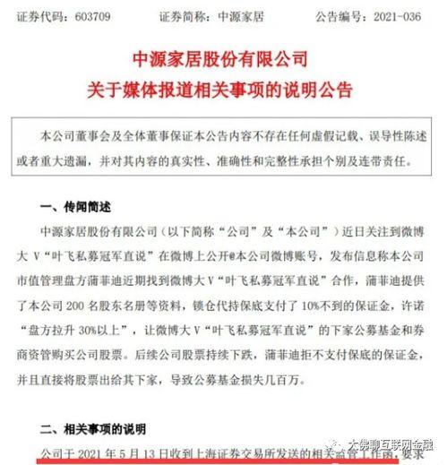 临汾今日头条新闻大爆料,重磅爆料，揭秘临汾最新热点事件！  第2张