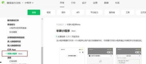 最新国际爆料小程序下载,最新小程序下载，掌握全球热点一触即达