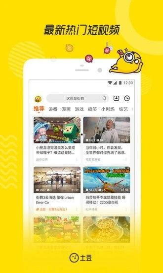 土豆网视频在线观看,在线观看必看佳作推荐  第3张