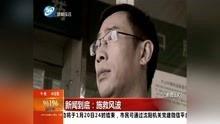 辽宁男孩爆料新闻视频,揭秘背后惊人真相  第3张