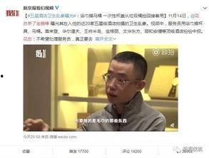 韩玉兰视频爆料,事件背后惊人真相  第2张