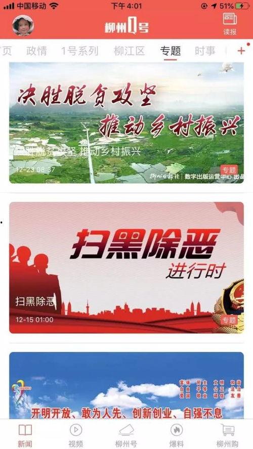最新时政爆料视频大全集,最新爆料视频大全集深度解析