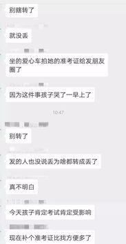 鲁山今日爆料最新消息,揭秘神秘事件真相！  第2张
