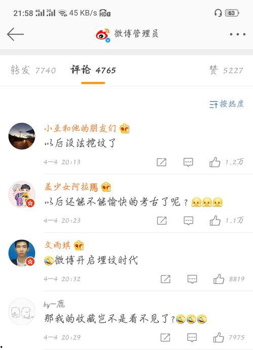 网红圈吃瓜的微博八卦,微博八卦背后的真相