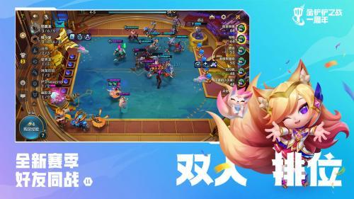 金铲铲S8最新爆料,揭秘神秘爆料，全新元素与英雄等你探索