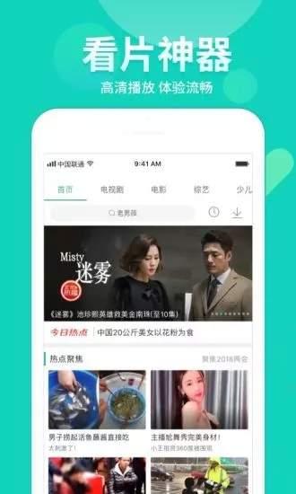白胖爆料视频下载安装,下载安装全攻略  第2张