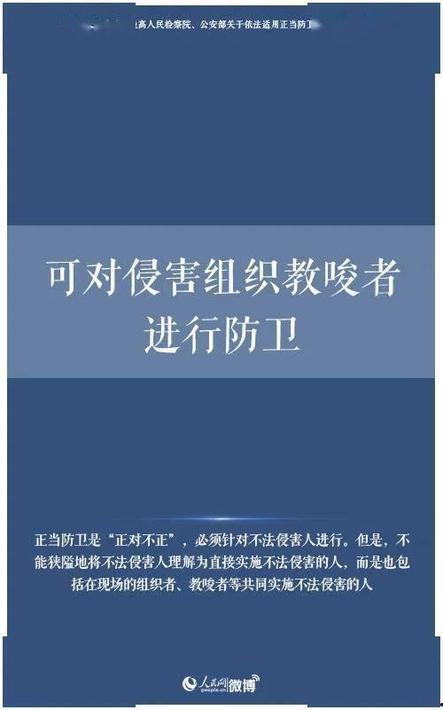 正当防卫爆料案例视频大全,正义与勇气的瞬间  第2张