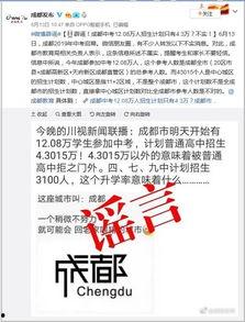 成都爆料最新消息新闻,聚焦城市热点事件追踪  第2张