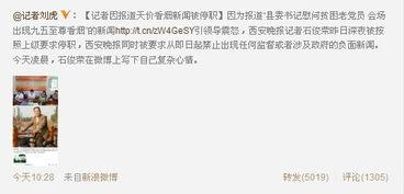 沙河网最新爆料新闻报道,最新新闻报道揭秘